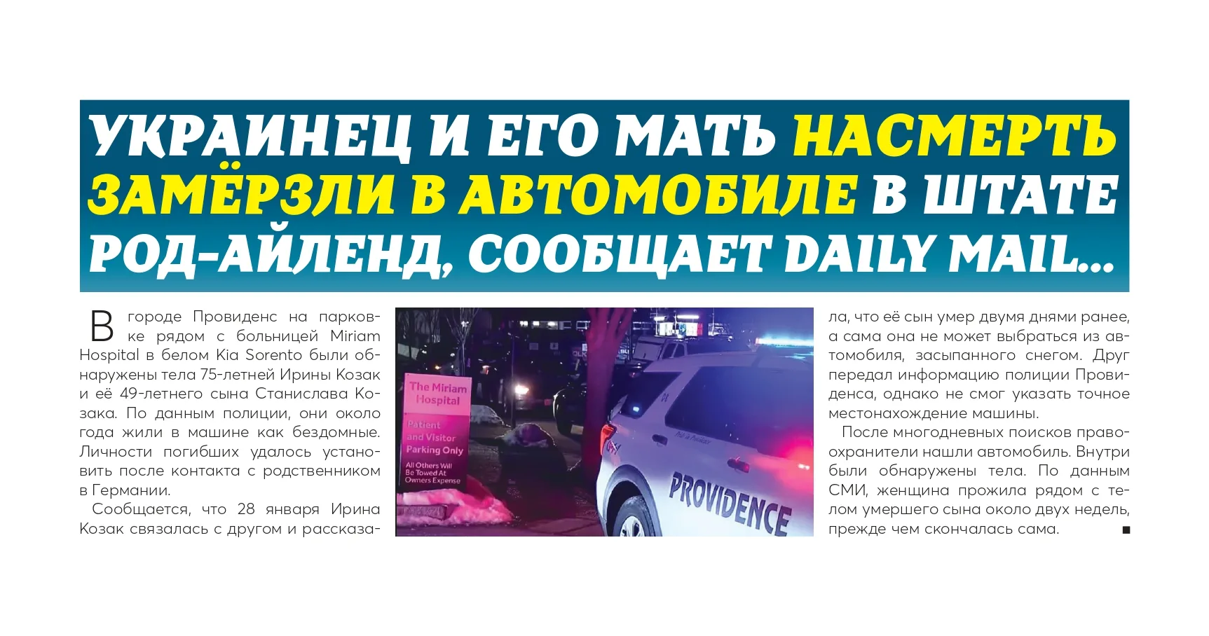 Rod-Island_Article_page-0001