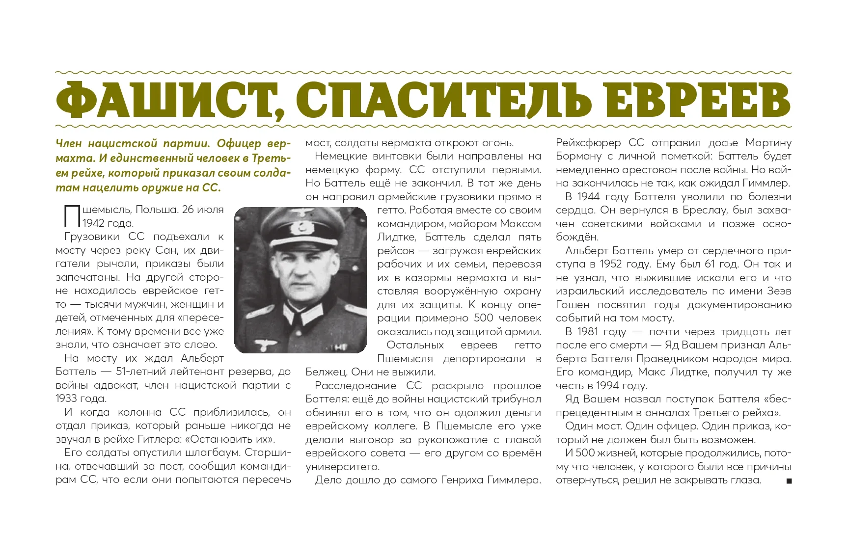 SS_Article_page-0001