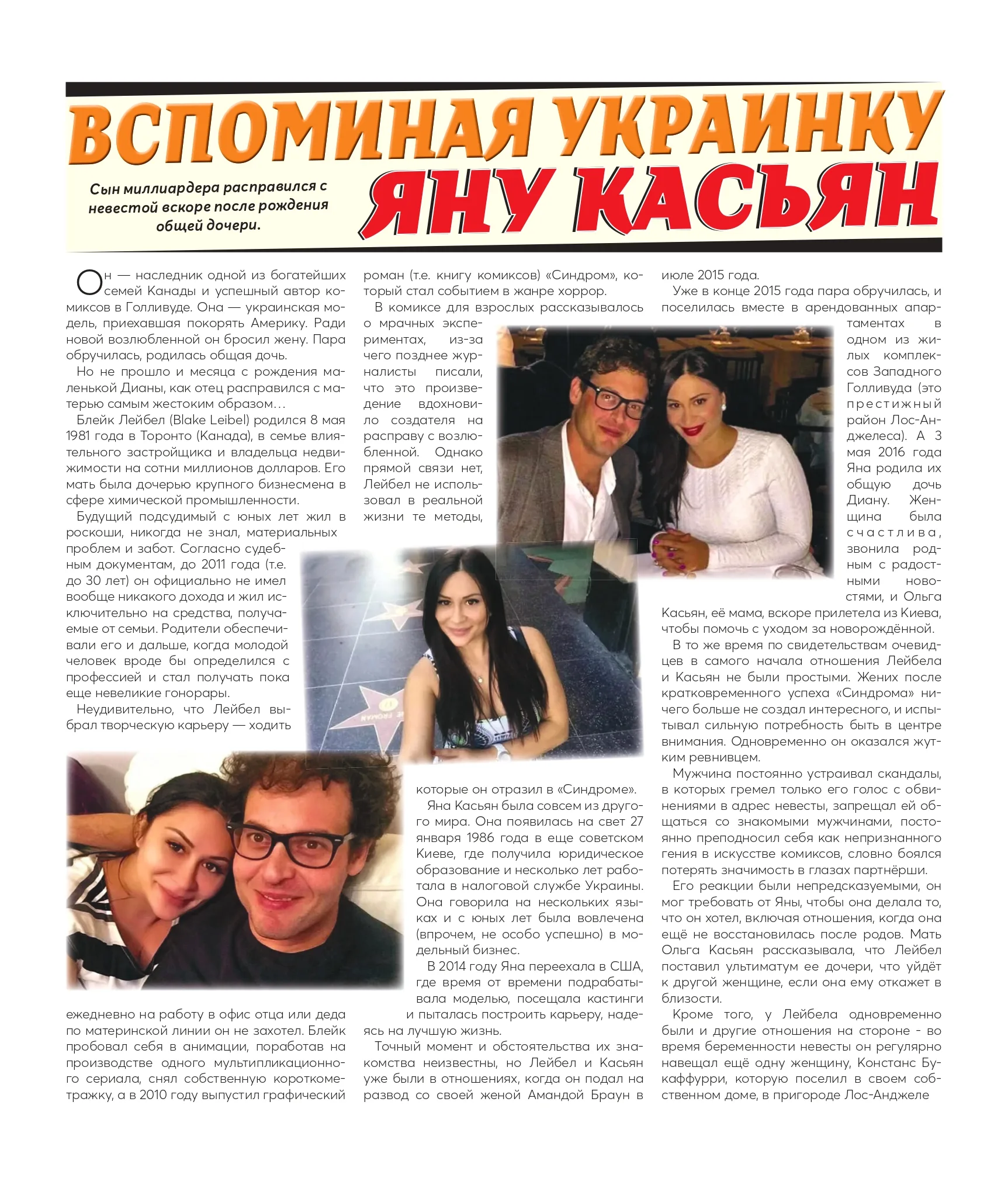 Yana_Article_page-0001