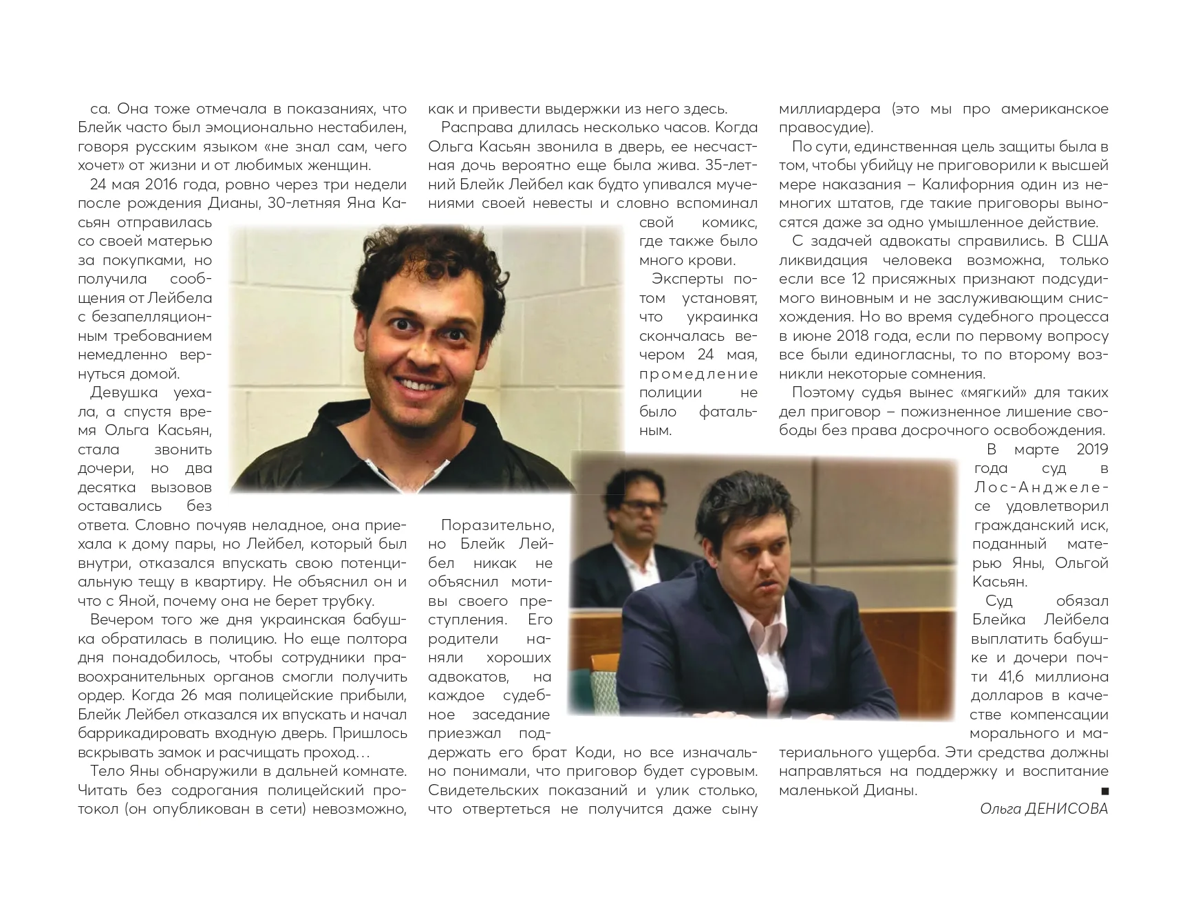 Yana_Article_page-0002