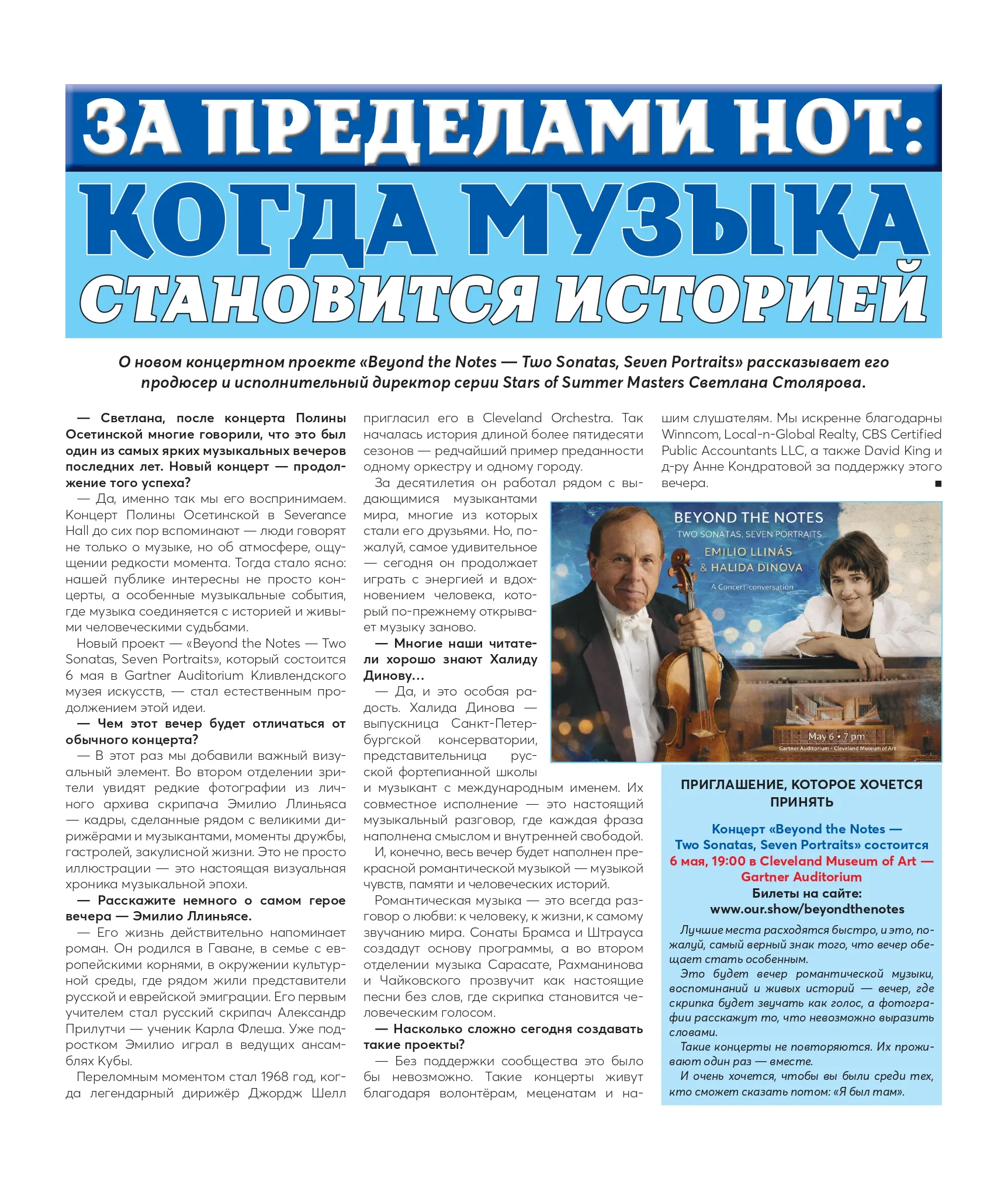 Beyond the Notes_Article_page-0001