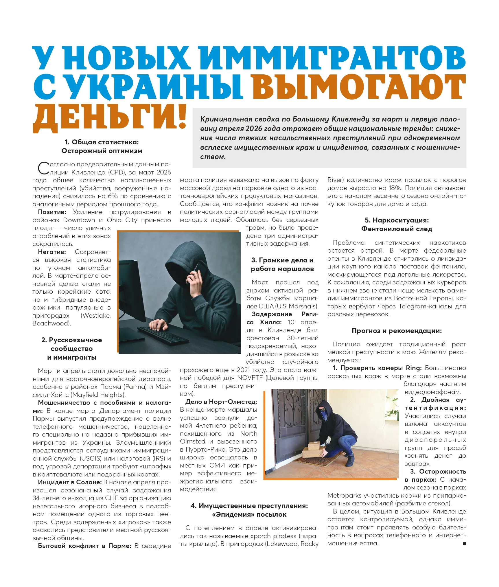 Criminal Cleveland_Article_page-0001