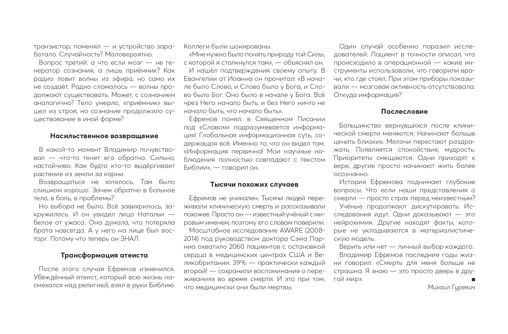 Fizik_Article_page-0003