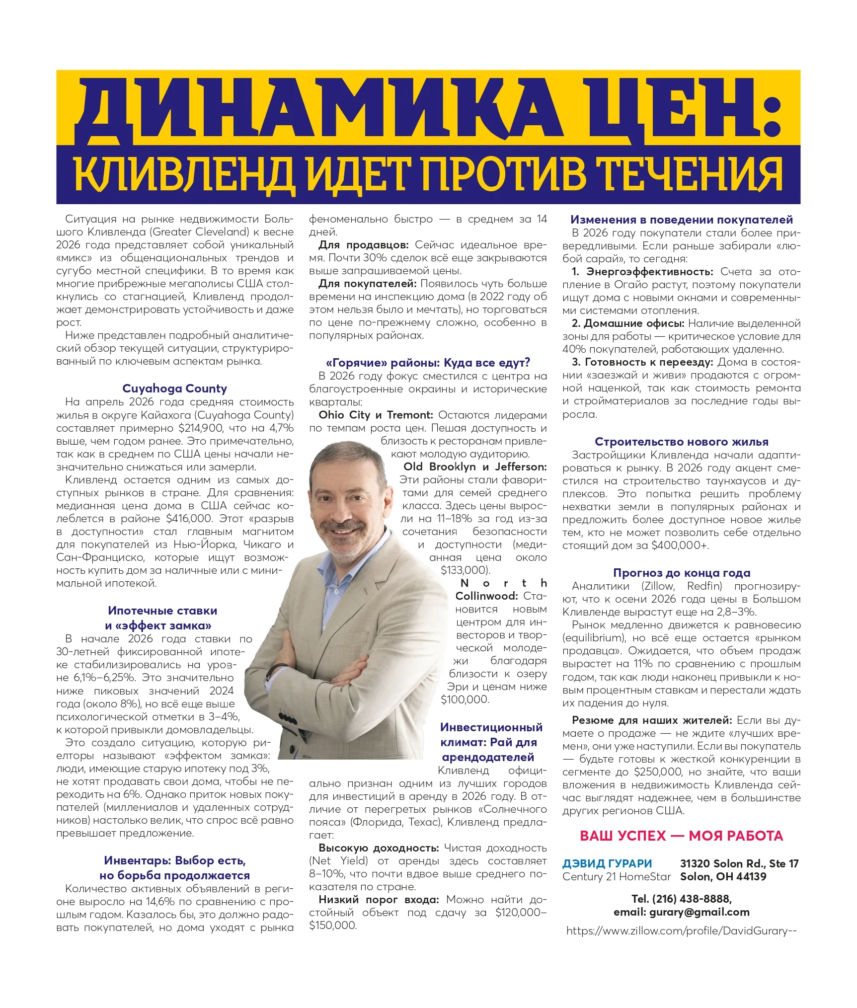 Gurary_Article (5)_page-0001