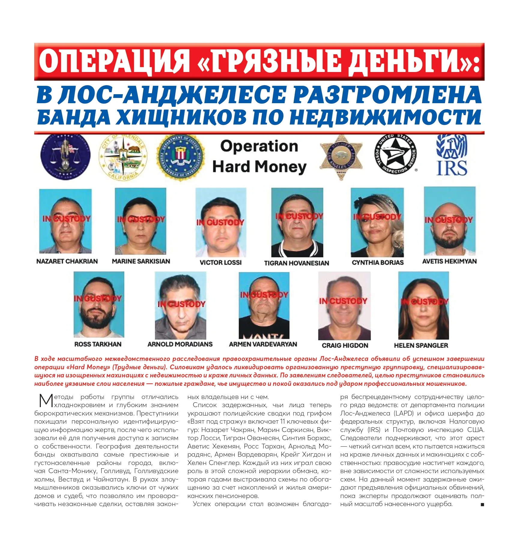 Hard Money_article_page-0001