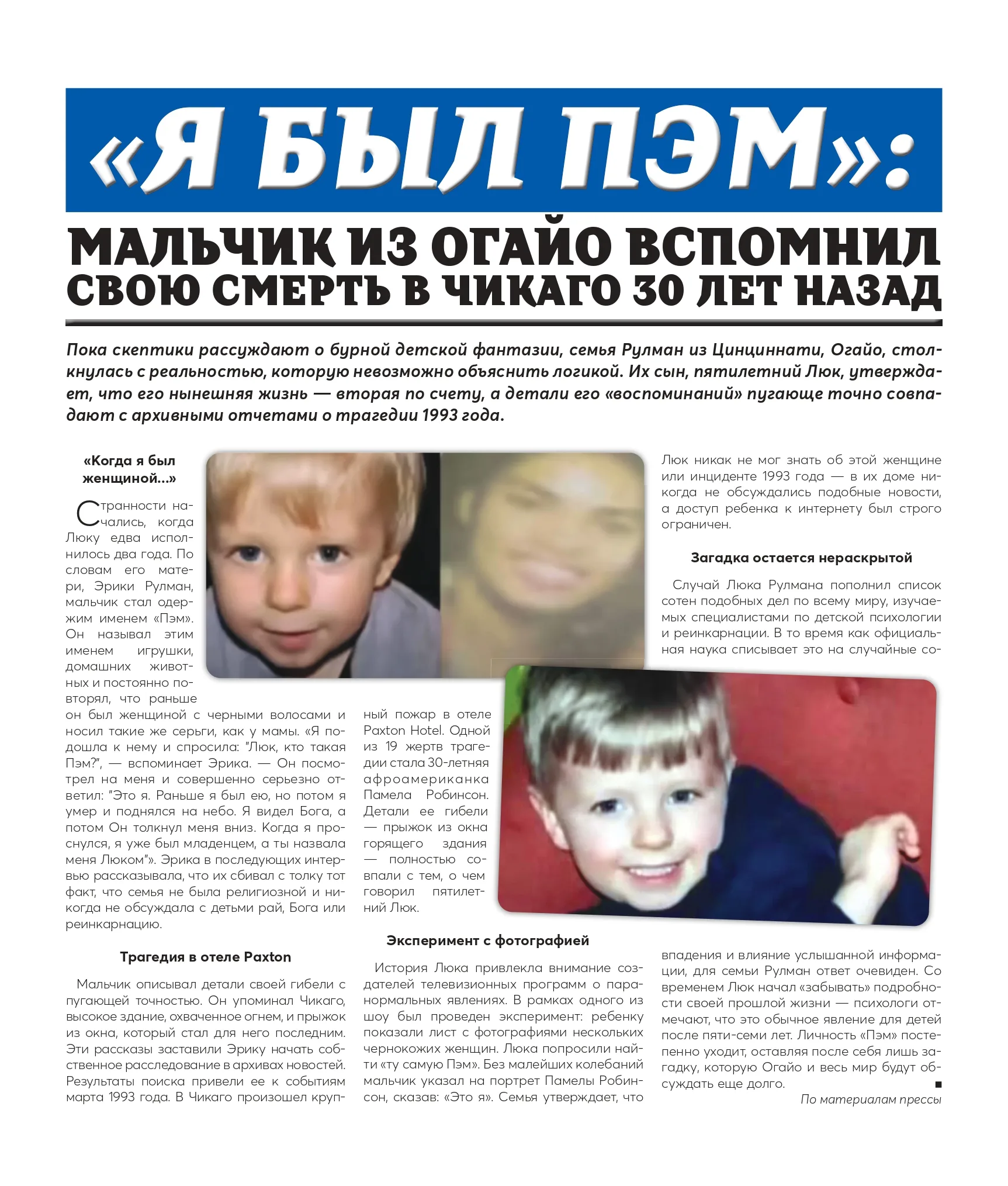I was Pam_Article_page-0001