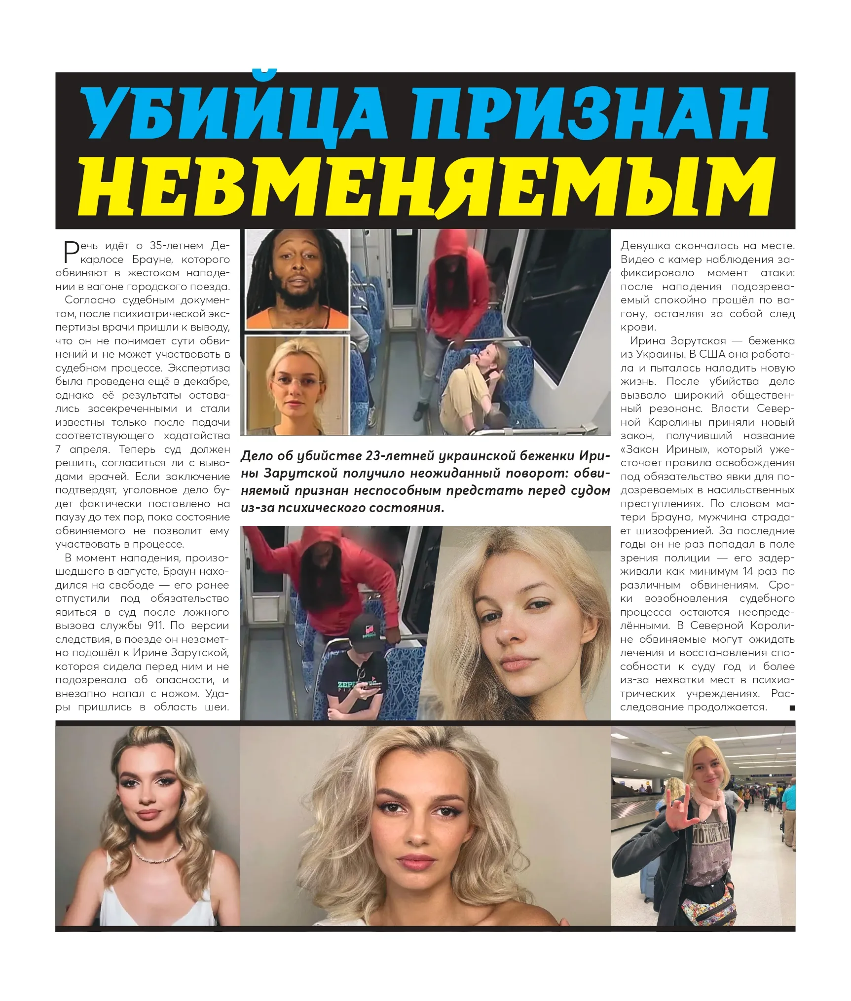 Irina Zarutskaya_Article_page-0001