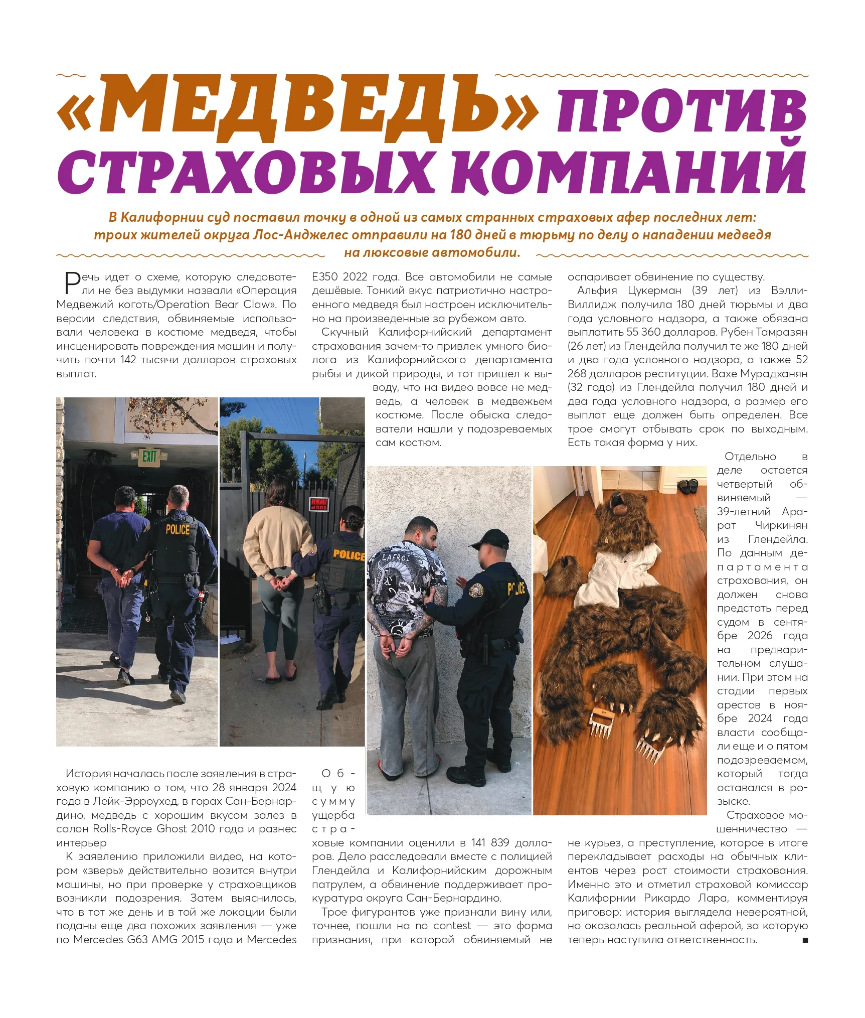 Bear_Article_page-0001