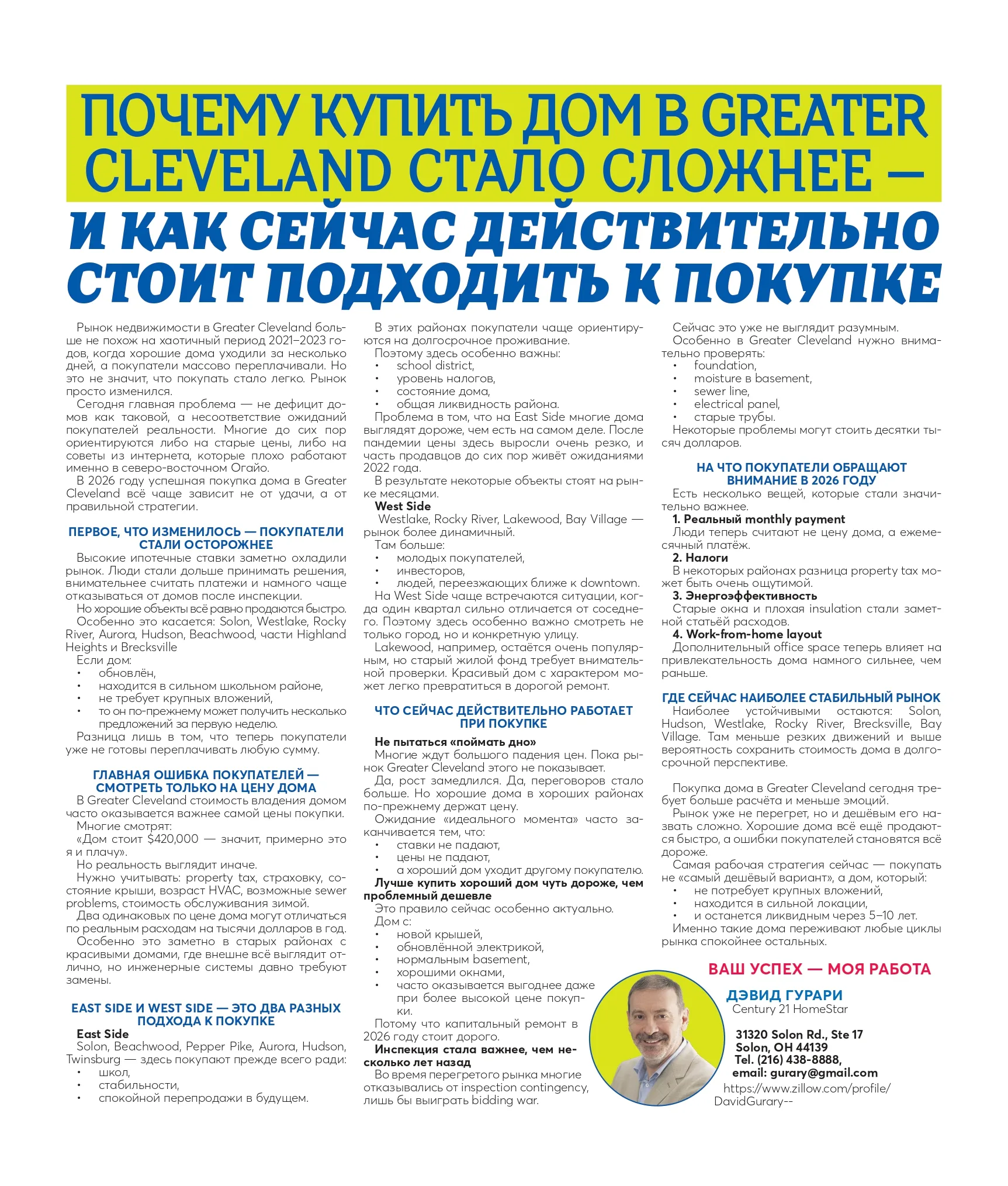 Gurary_Article (6)_page-0001