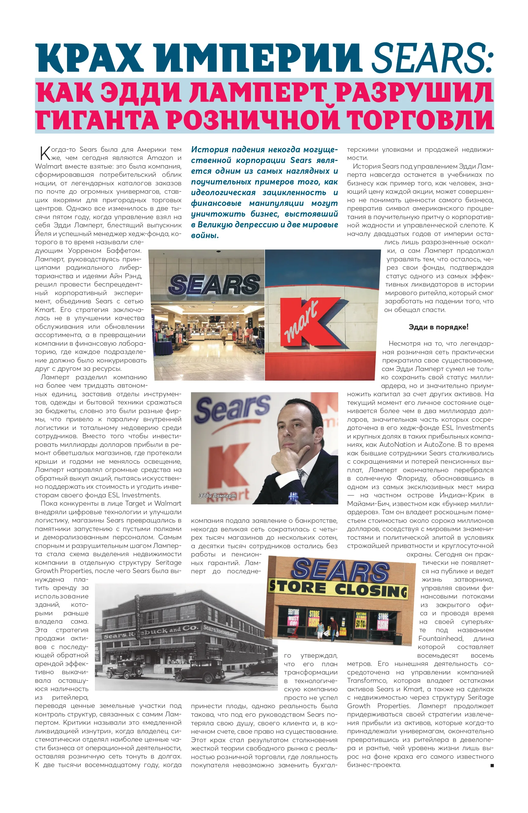 Sears_Article_page-0001
