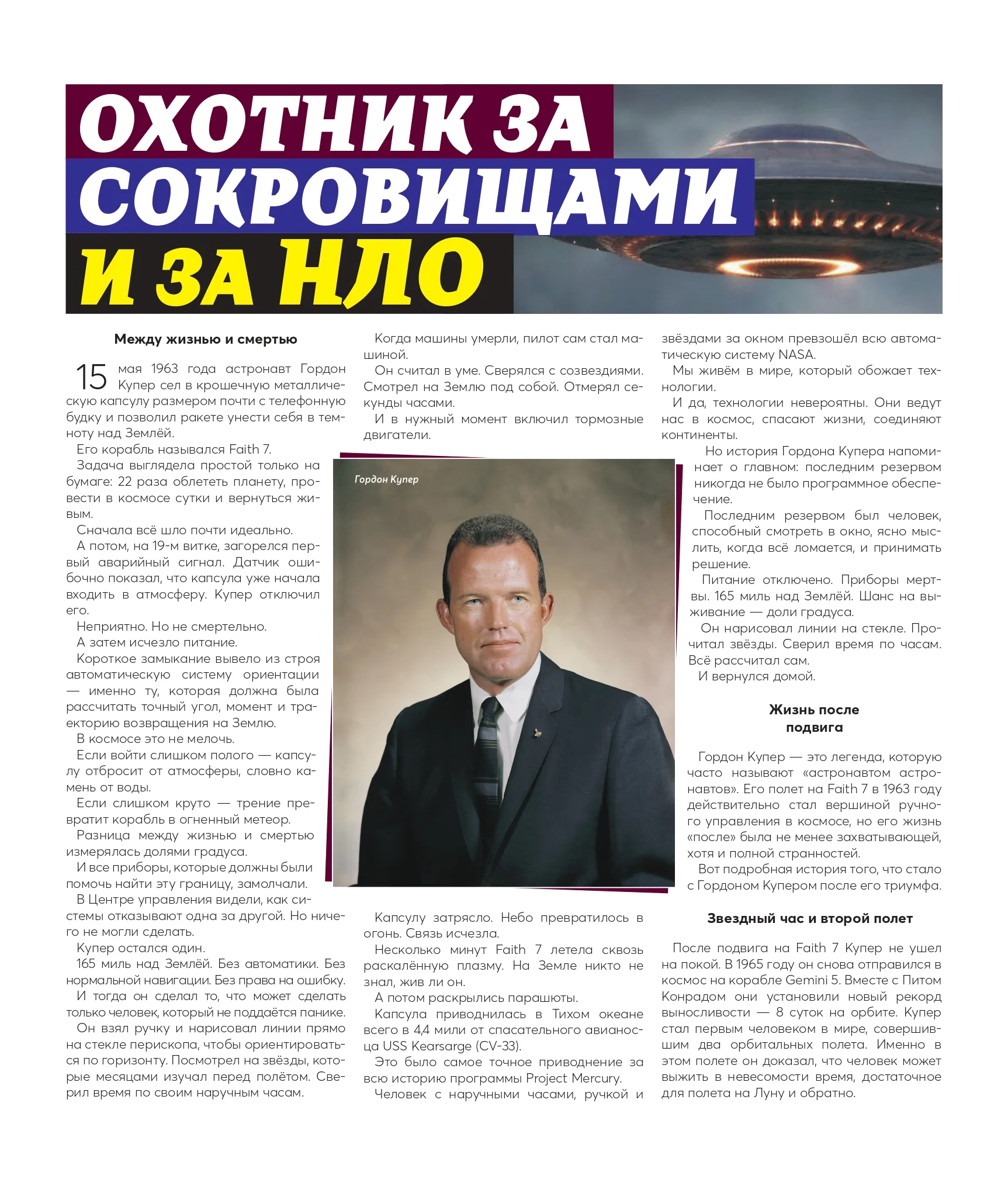 Cooper_Article_page-0001