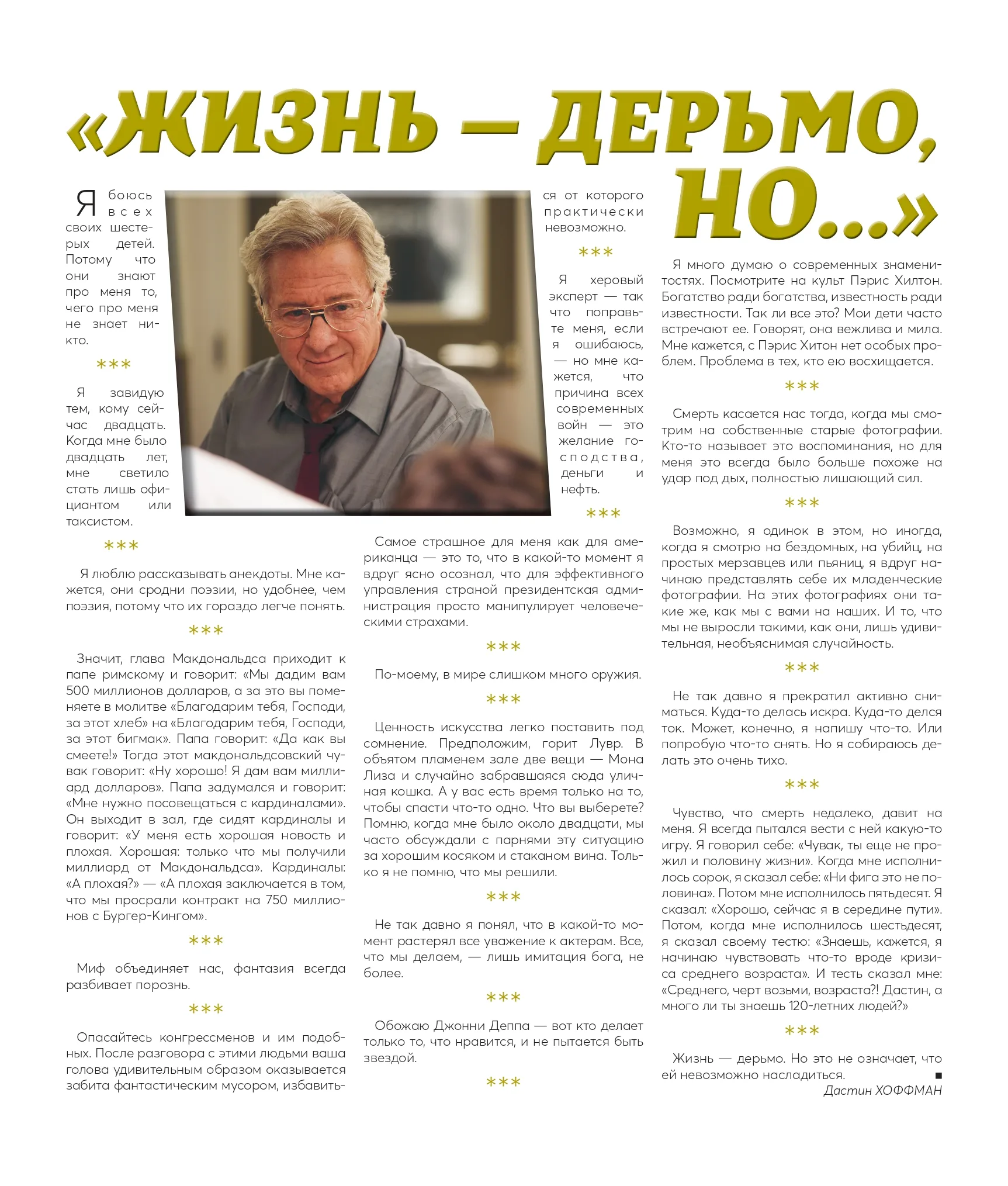 Hoffman_Article_page-0001