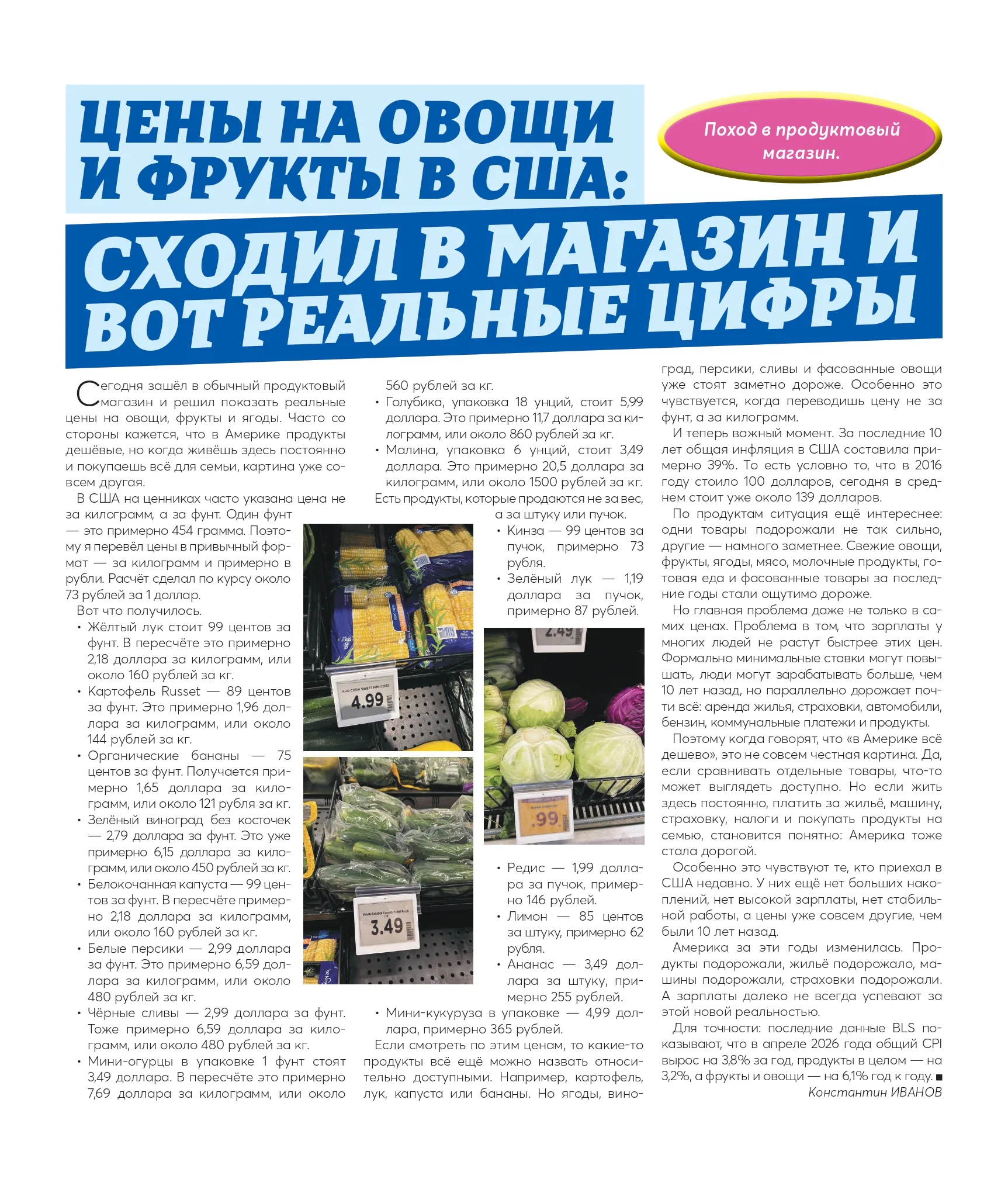 Prices_Article_page-0001