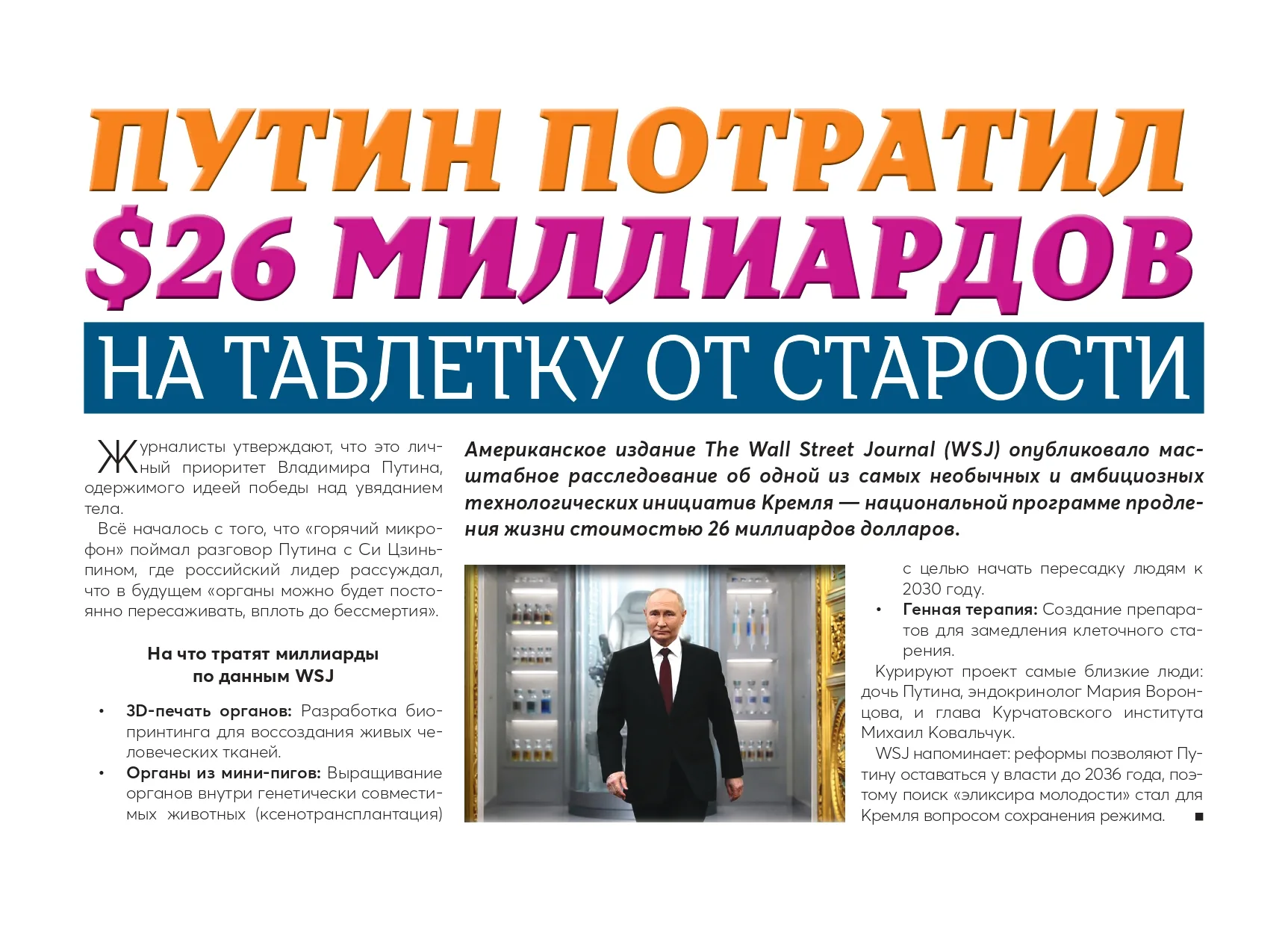 Putin_Article_page-0001
