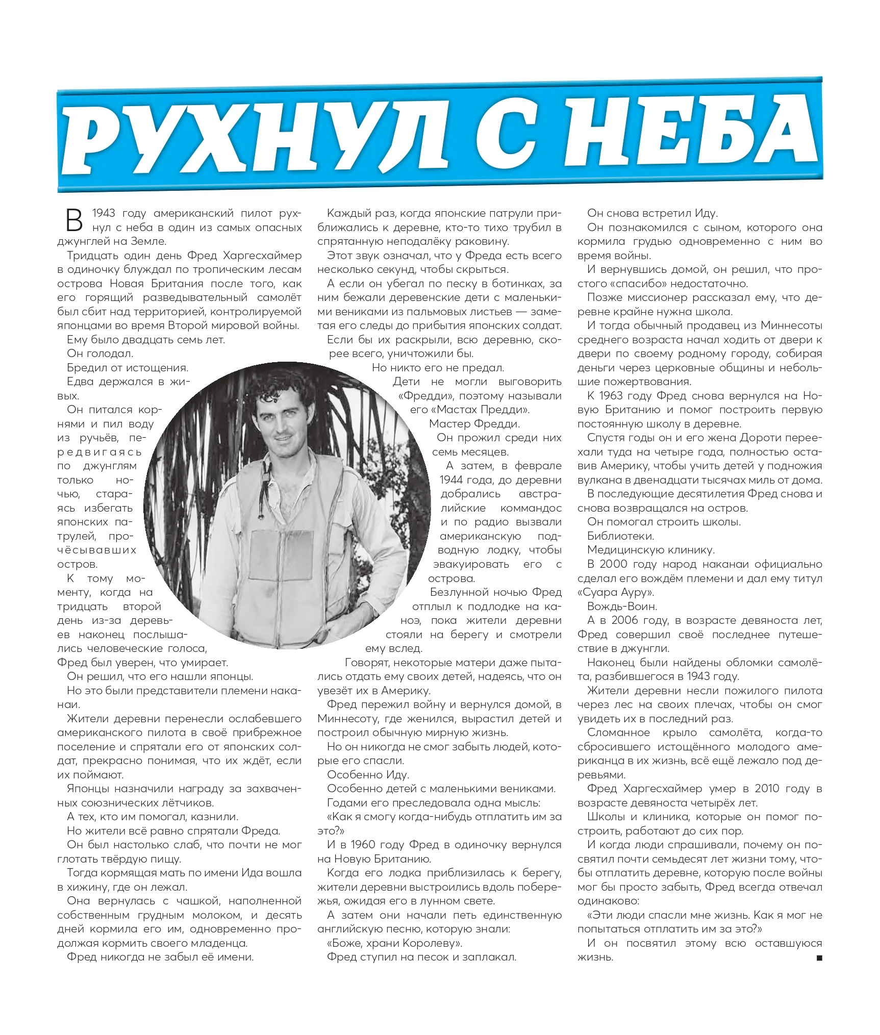 Skyfall_Article_page-0001