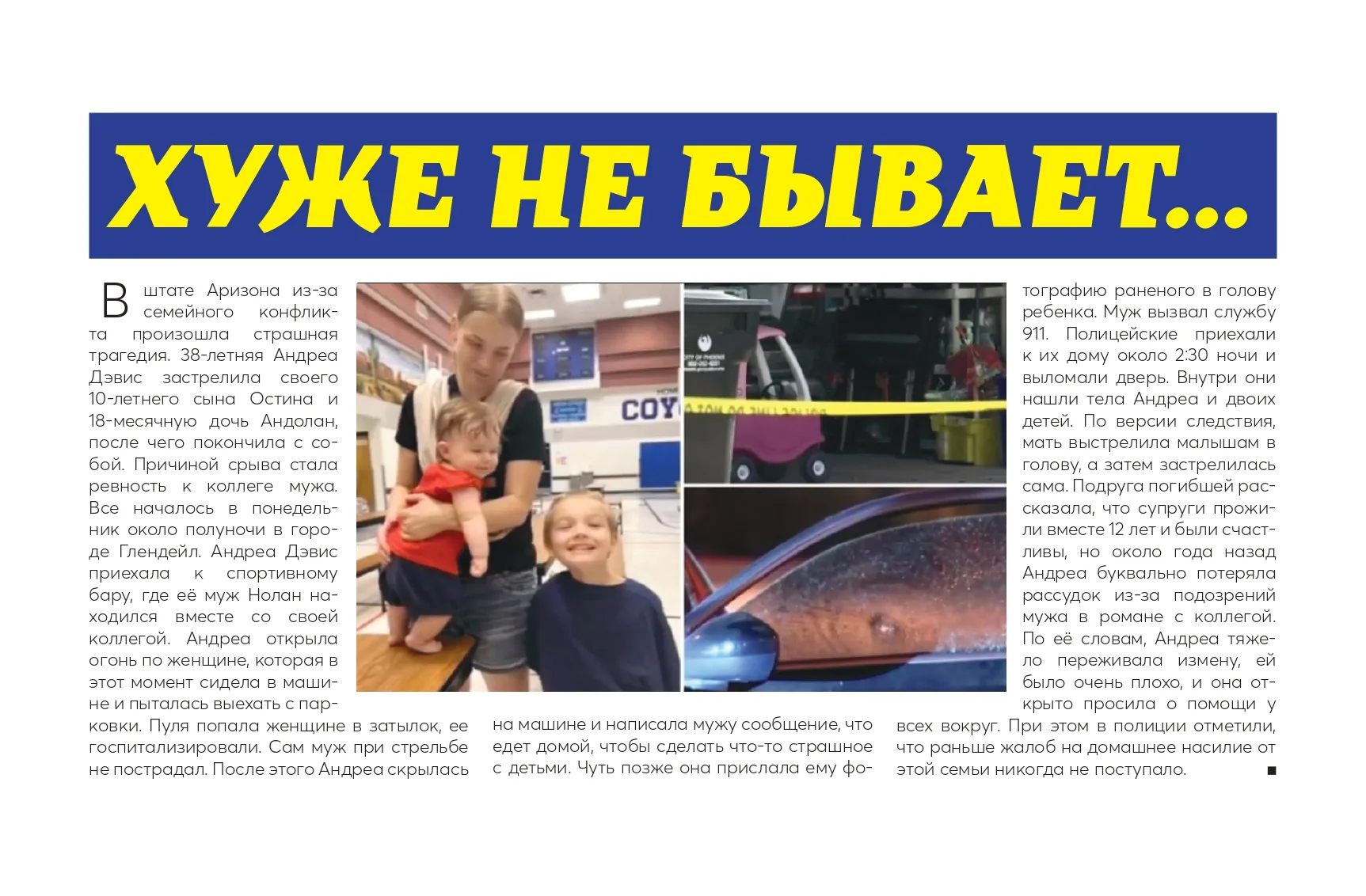 Tragedy_Article_page-0001