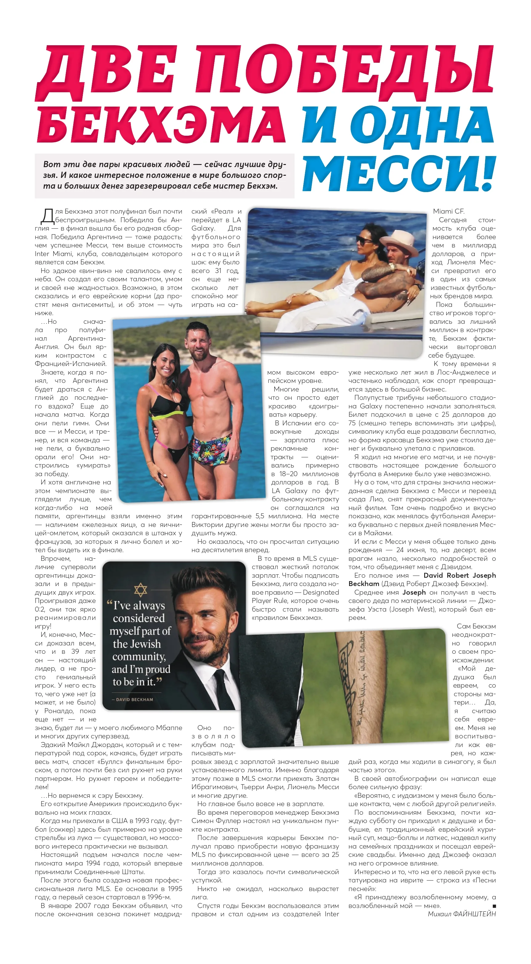Beckham_Article_page-0001