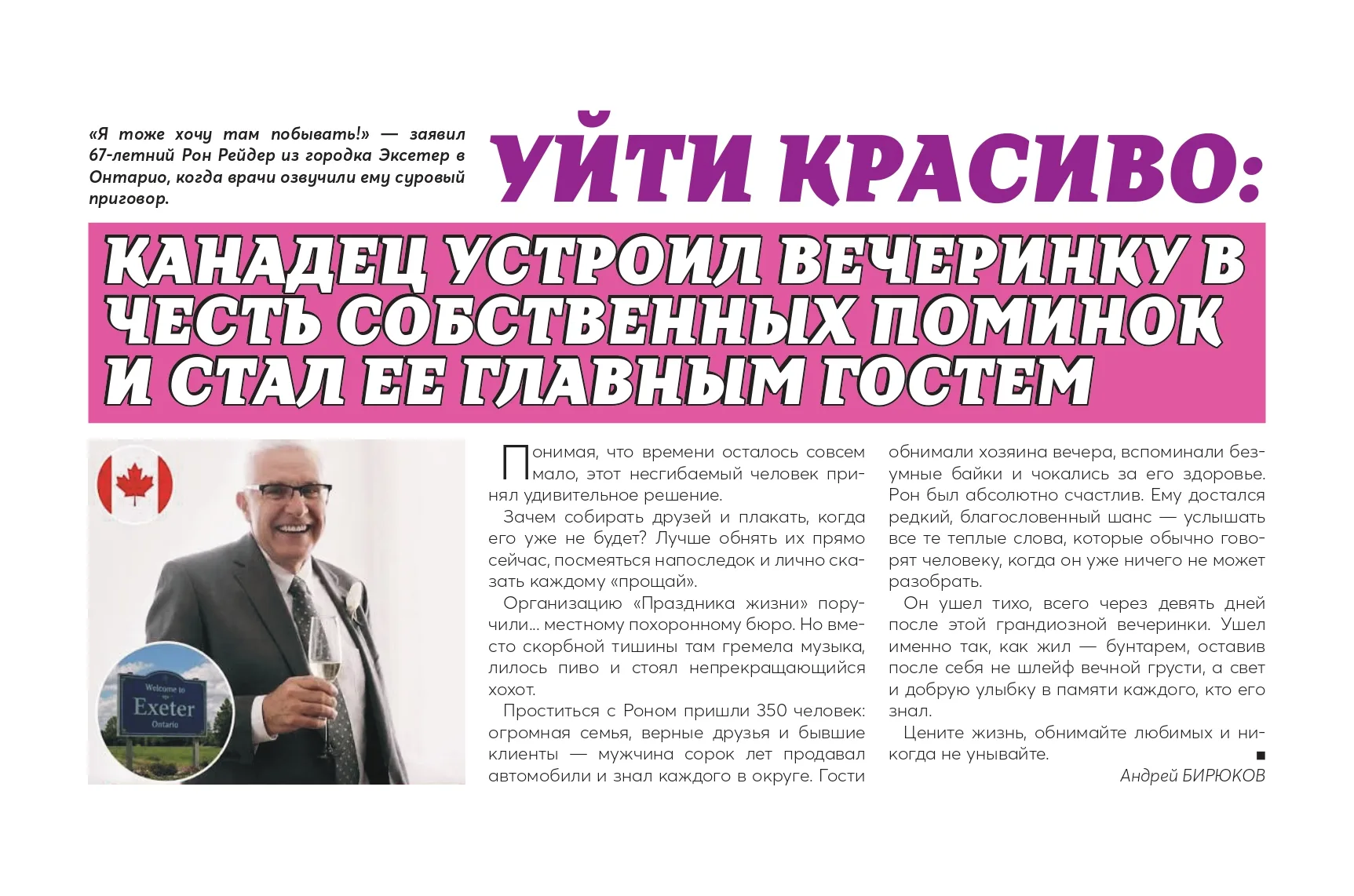 Canadian_Article_page-0001