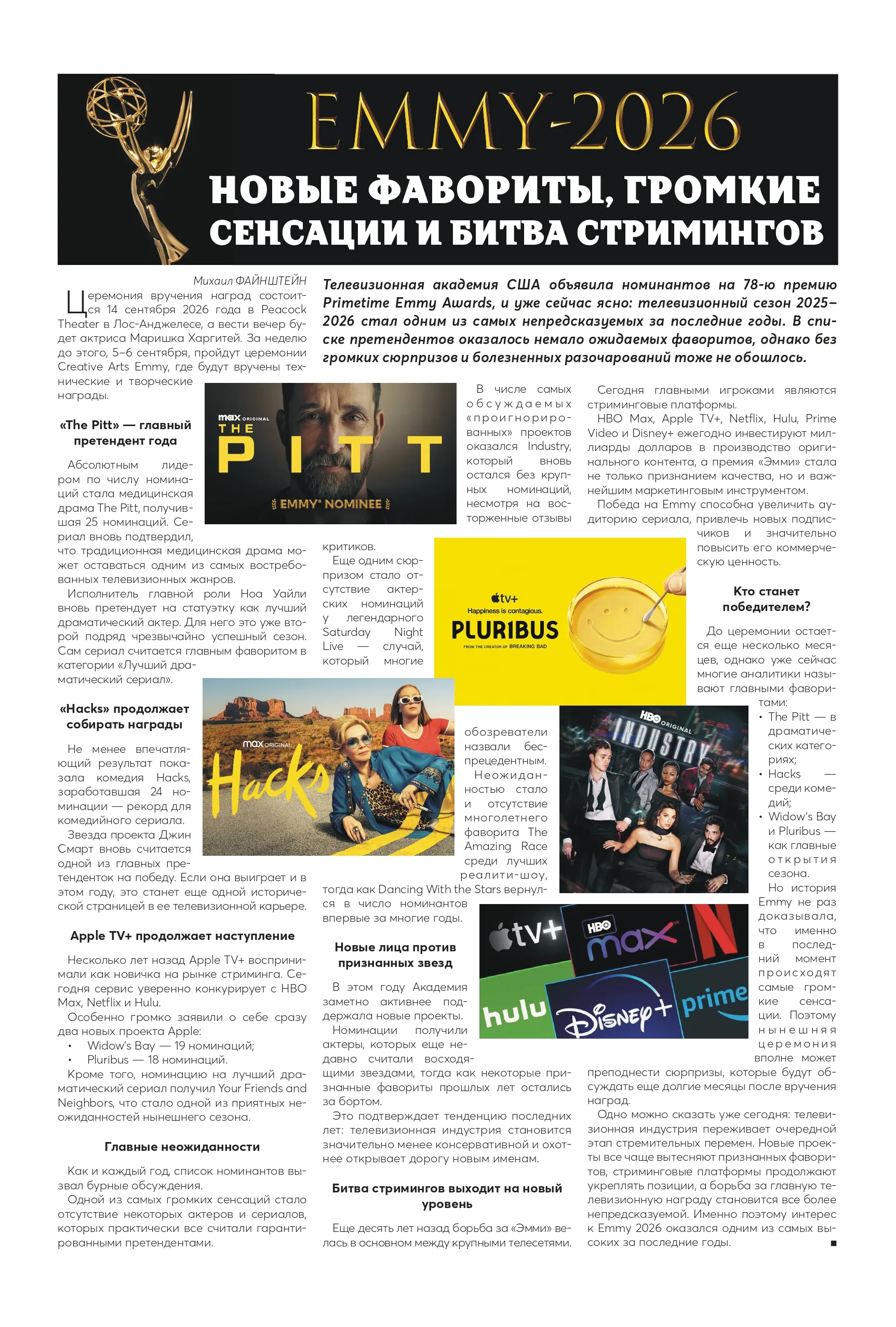 Emmy_Article_page-0001