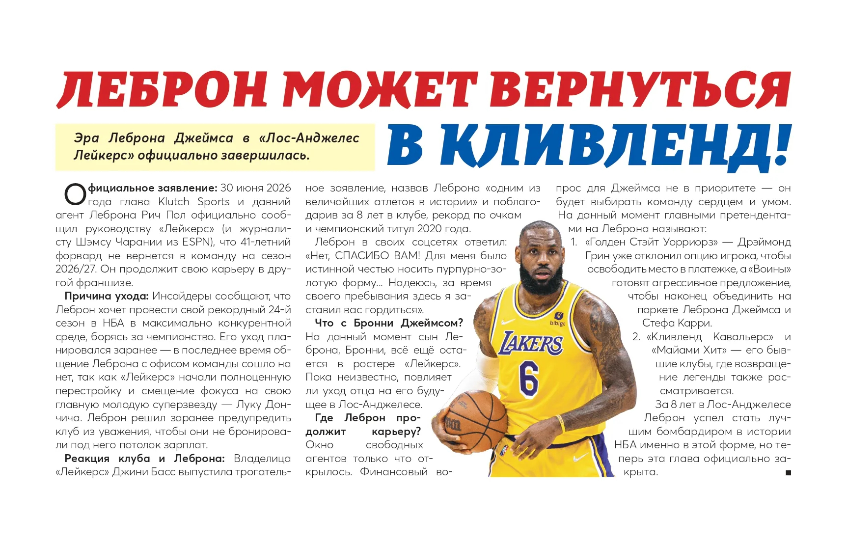 LeBron_Article_page-0001