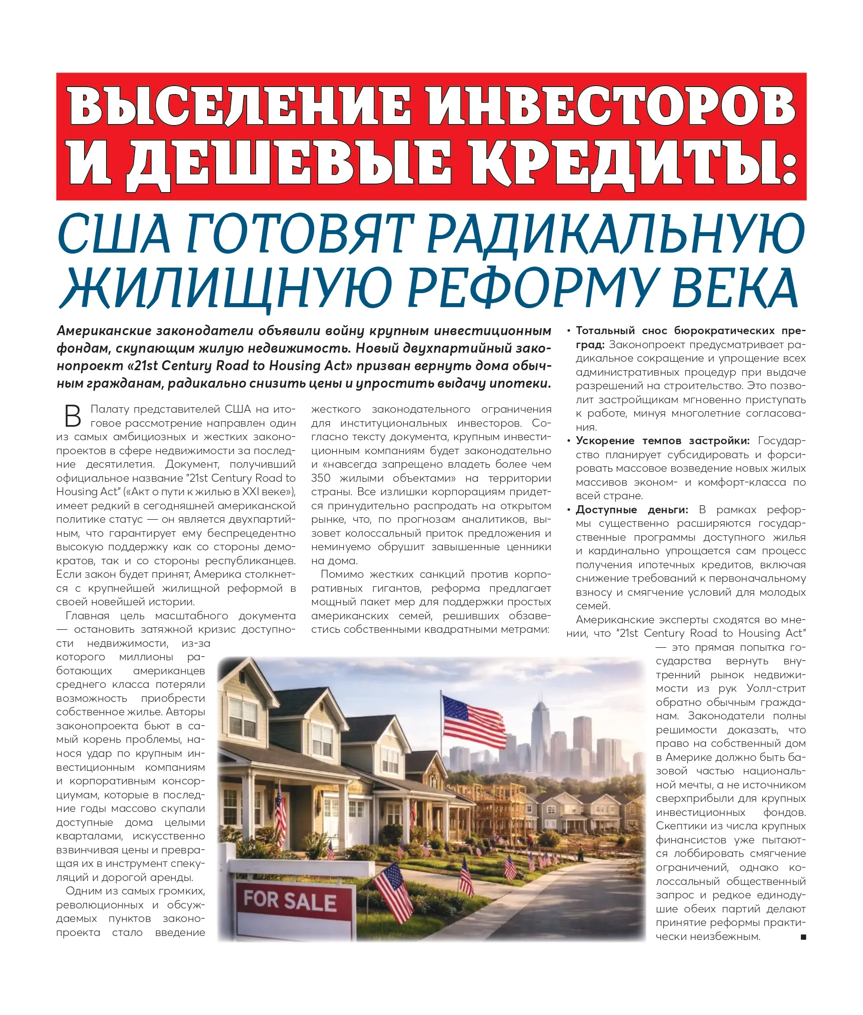 Reform_Article_page-0001
