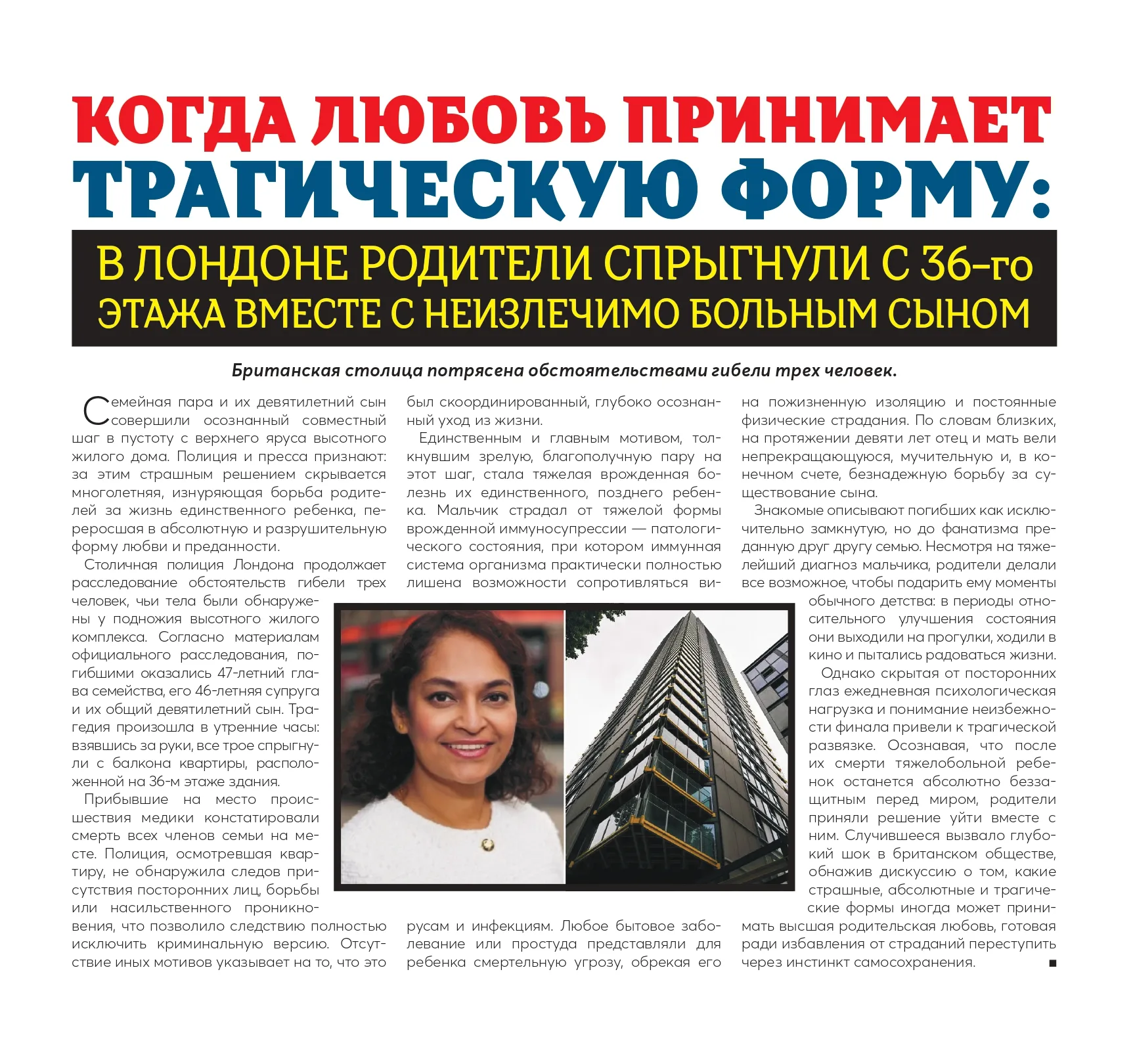 Tragedy_Article (1)_page-0001