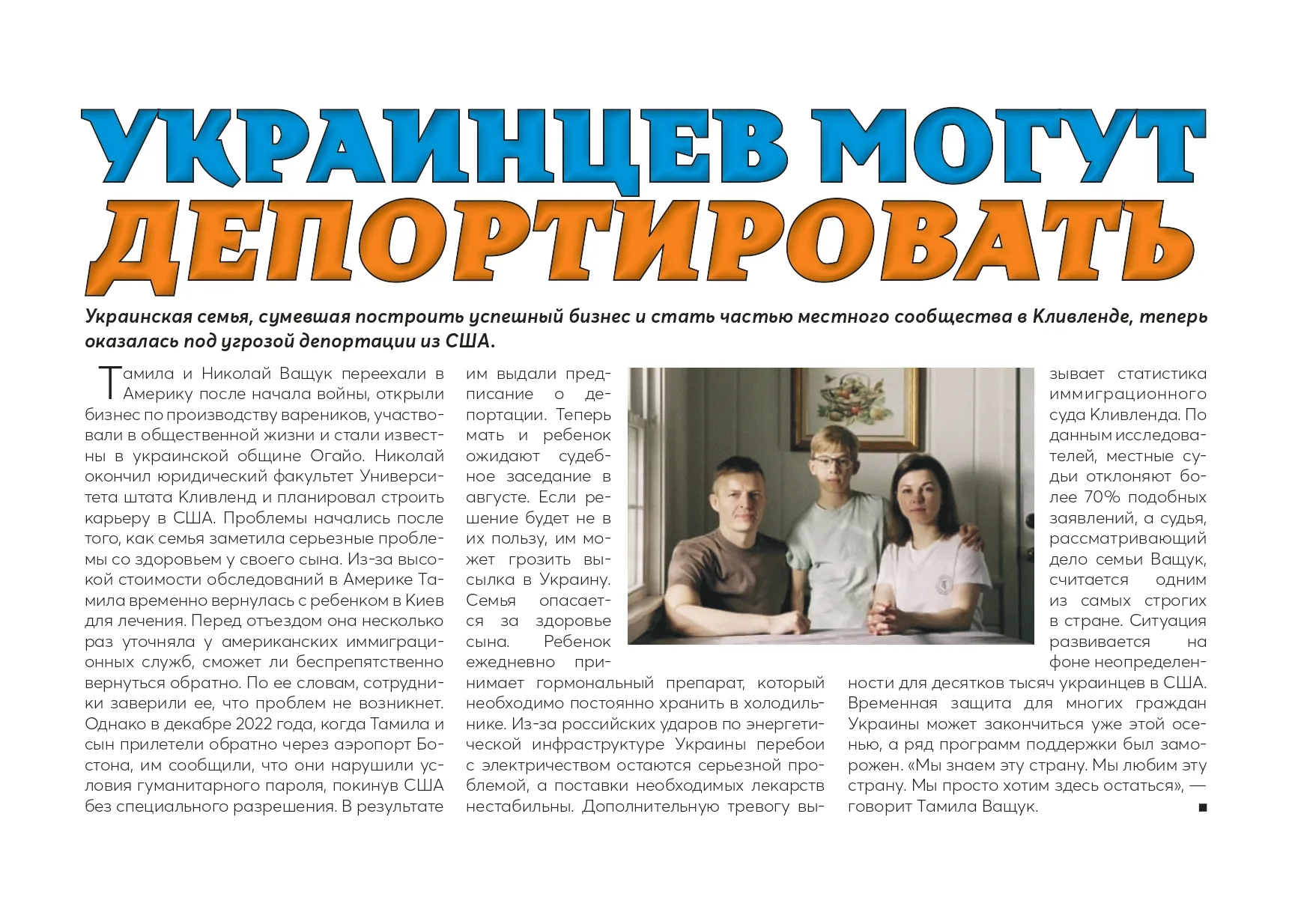 Ukrainians_Article_page-0001