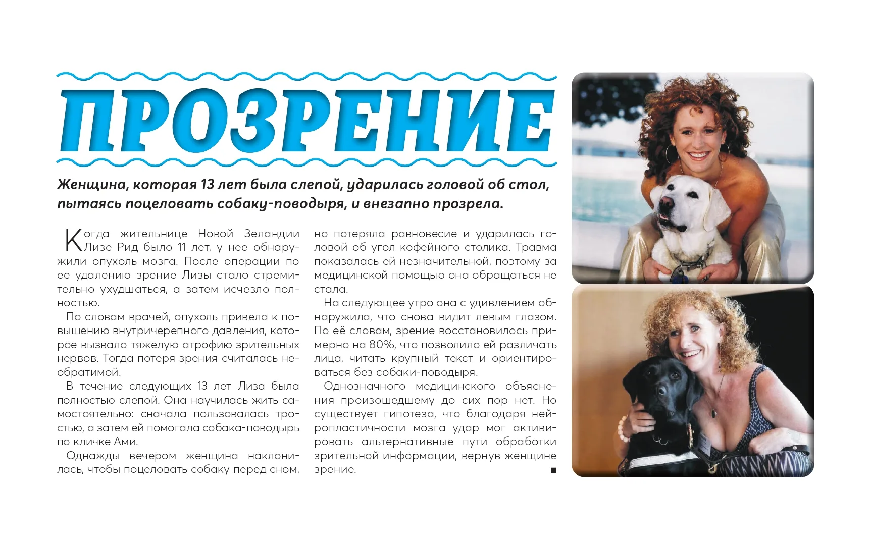 Vision_Article_page-0001