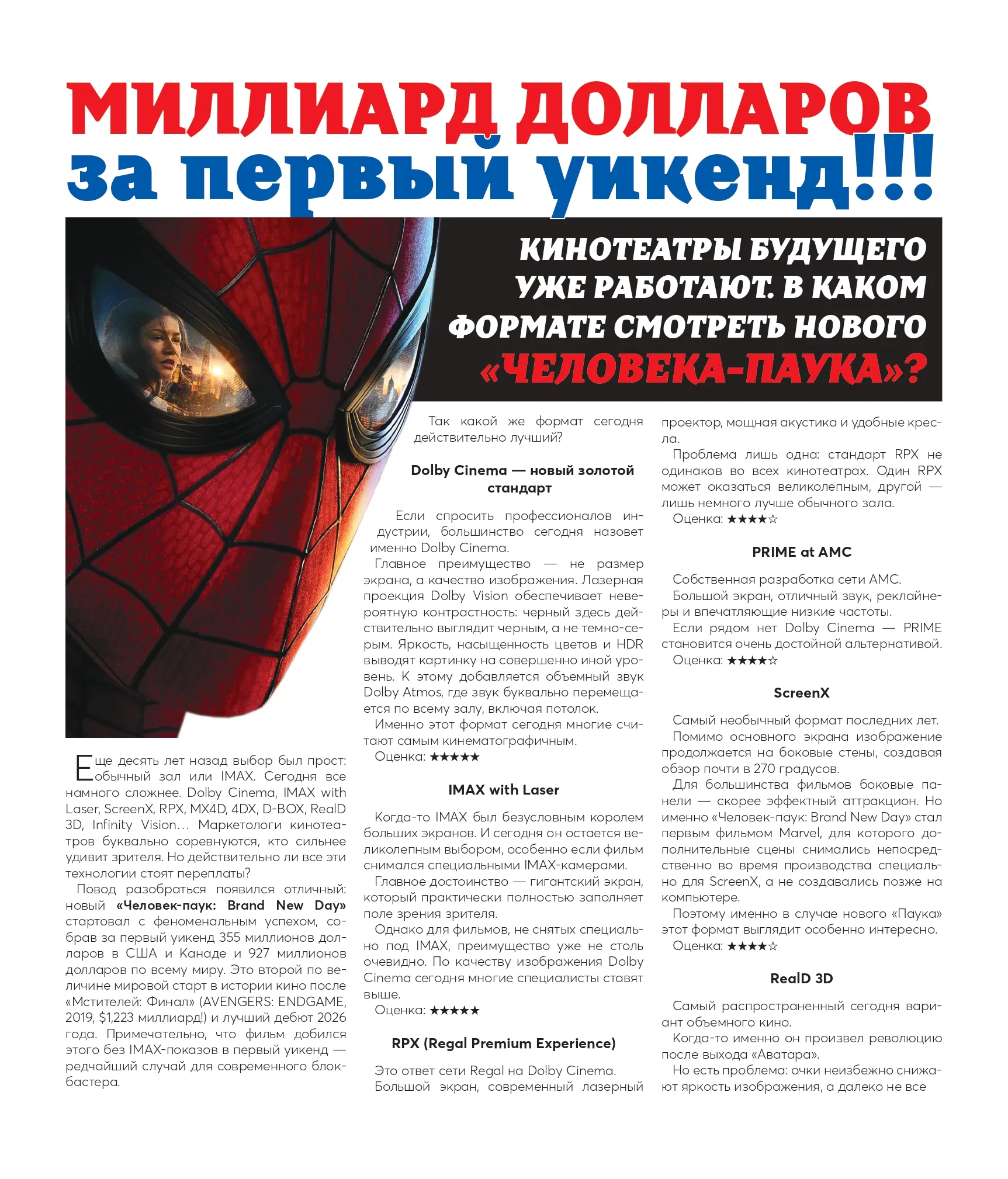 Cinema_Article_page-0001