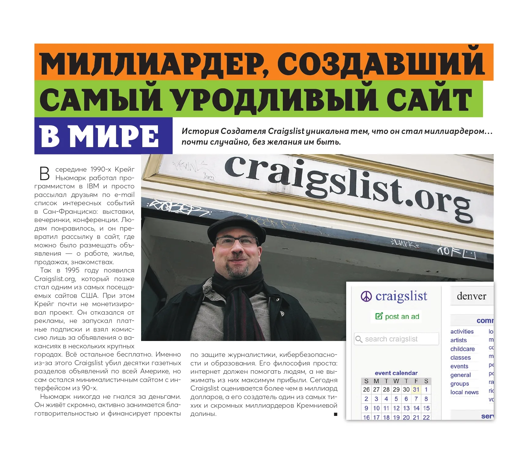 Craiglist_Article_page-0001