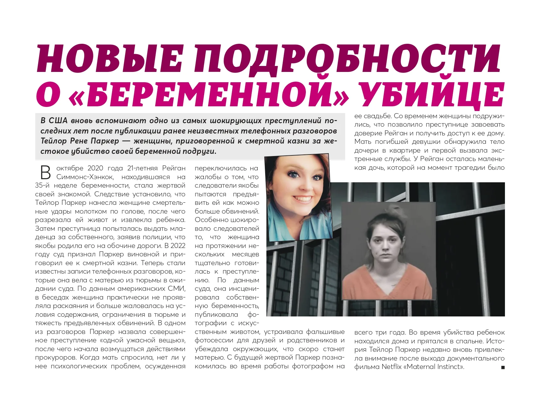 Killer_Article_page-0001