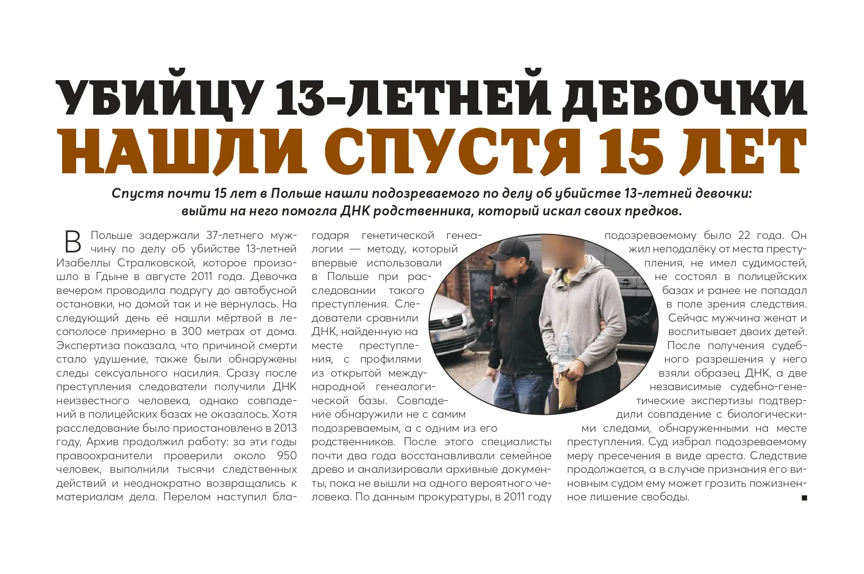 Polish_Article_page-0001